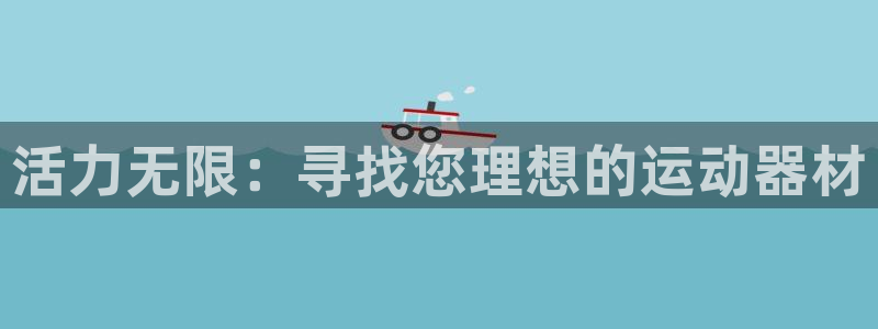 风速体育官网下载平台假的吗是真的吗