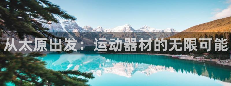 风速体育官方正版app开户