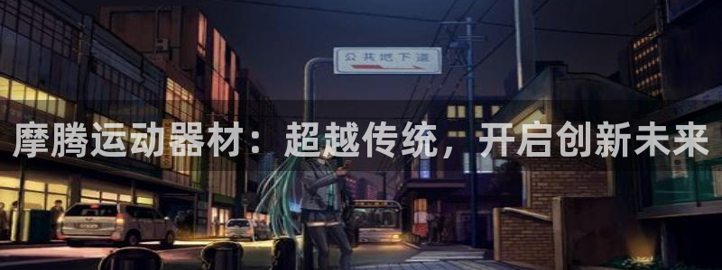 风速体育官方正版app集团