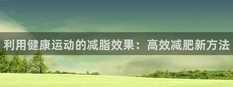 风速体育官网下载平台注册